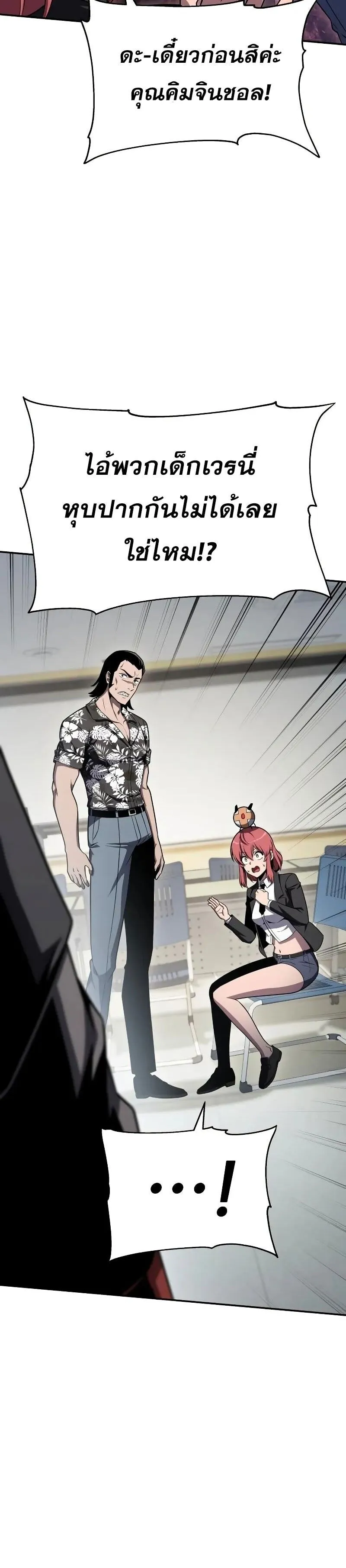 The Knight King Who Returned With a God ตอนที่ ตอนที่ 116 รูปที่ 8