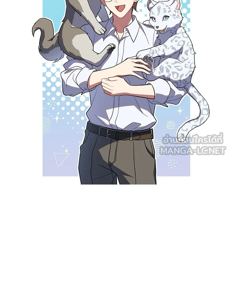 คนสวนโลกฮันเตอร์ ตอนที่ 112 (ตอนจบ) รูปที่ 129