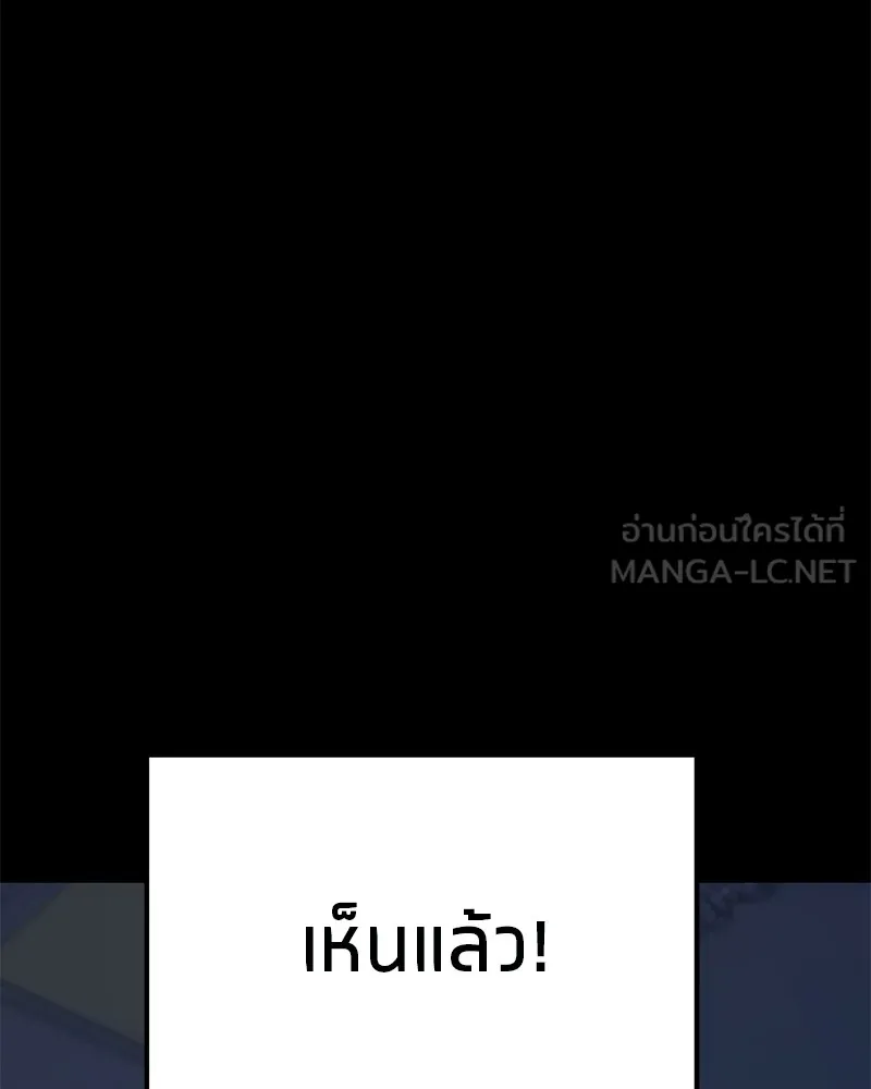 โทษที พื้นที่นี้ห้ามออก ตอนที่ 4 รูปที่ 87