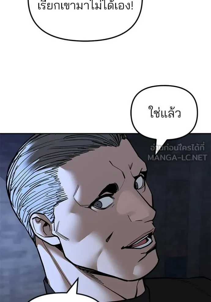 เลวฟาดเลว ตอนที่ 137 รูปที่ 169