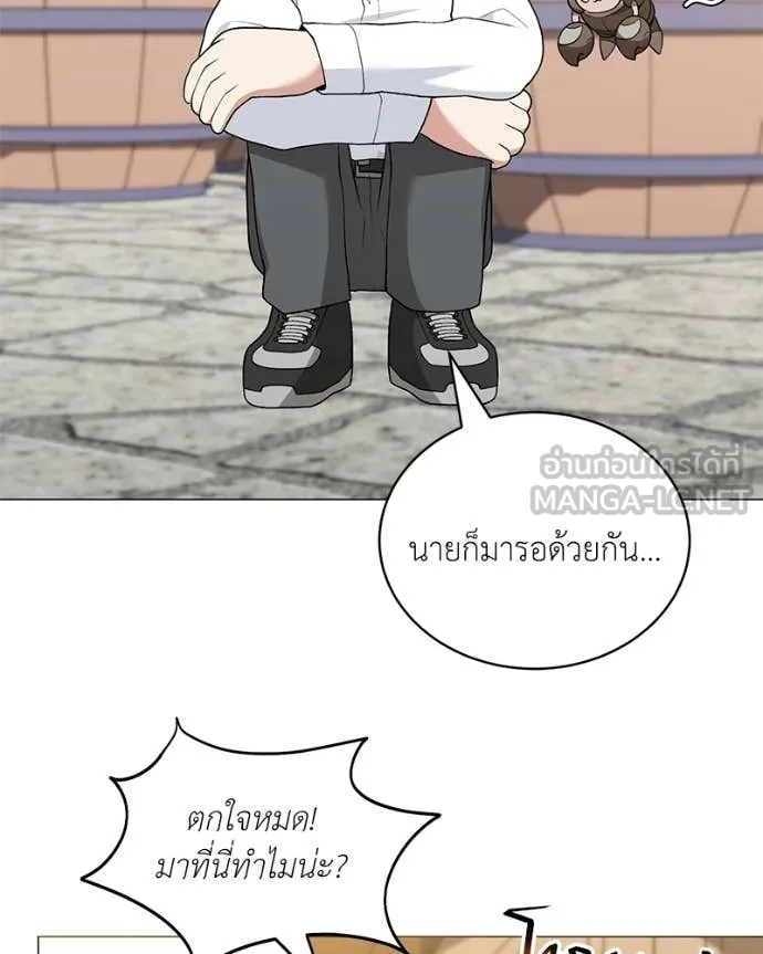 คนสวนโลกฮันเตอร์ ตอนที่ 100 รูปที่ 93