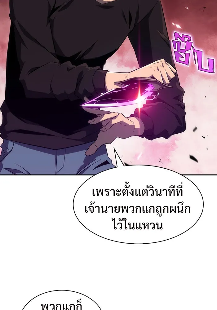 ผู้เล่นหน้าใหม่เลเวลแมกซ์ ตอนที่ 23 เจ้าของพระระเบียงที่เสื่อมโทรม รูปที่ 31