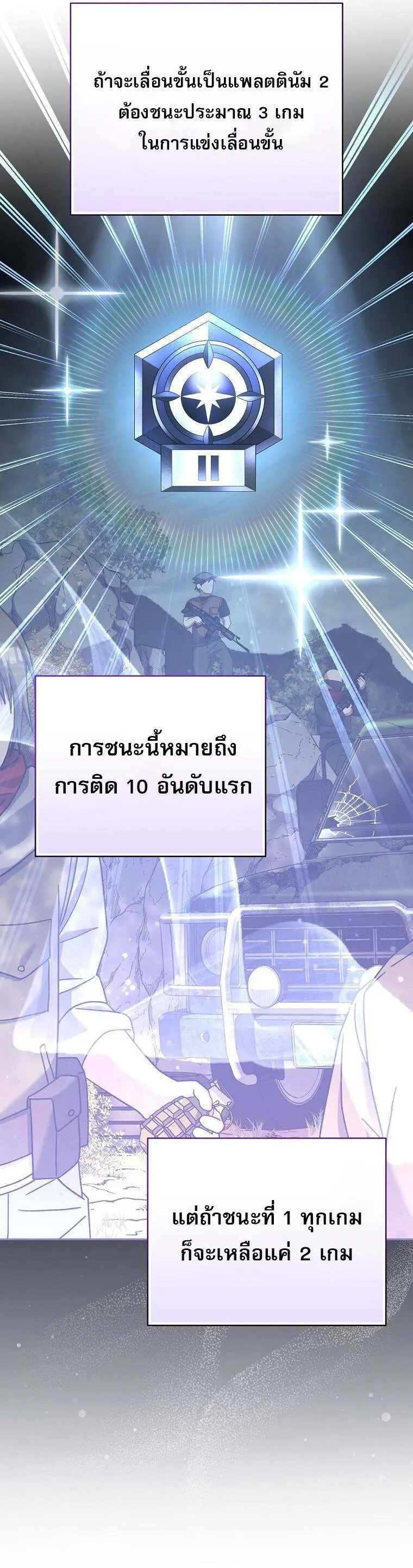 Genius Archer_s Streaming ตอนที่ ตอนที่ 59 รูปที่ 26