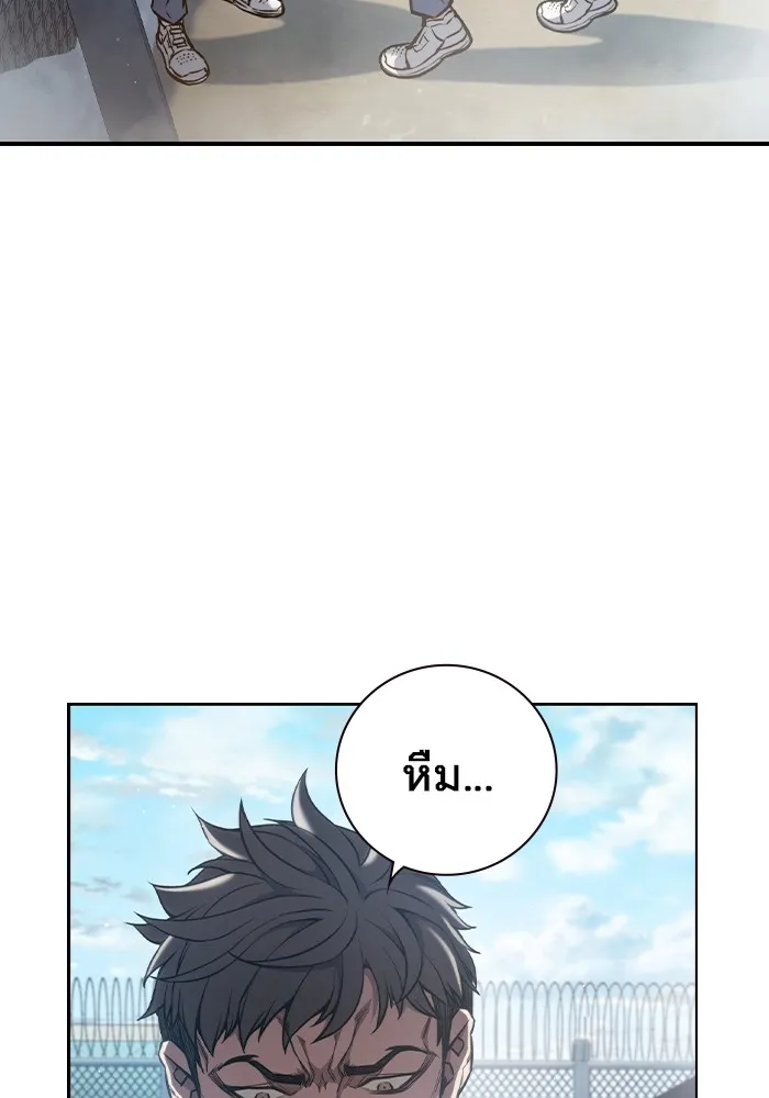 เยาวชนคนคุก ตอนที่ 2 รูปที่ 247