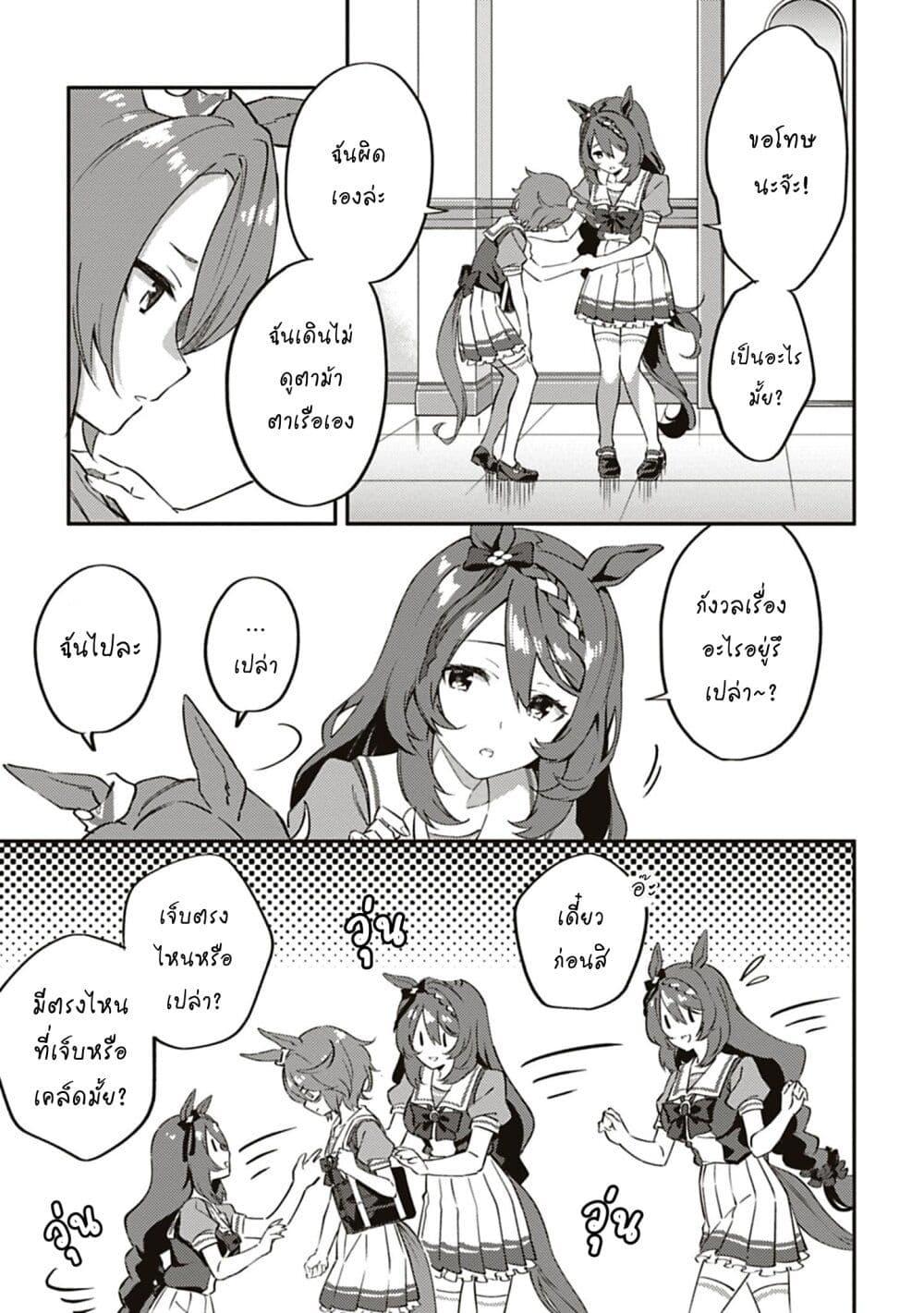 Manga-lc-com อ่านมังงะ อ่านการ์ตูน ออนไลน์ ฟรี Uma Musume – Pretty Derby Uma Musumeshi ตอนที่ 1 2 3 4 5 6 7 8 9 10 11 12 13 14 ฟรี ไม่มีโฆษณา Manga-lc - อ่าน มังงะ อ่าน การ์ตูน ออนไลน์ อ่านมังงะ ฟรี