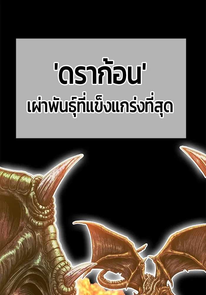 +99 ท่อนไม้พร้อมบวก ตอนที่ 63 รูปที่ 95