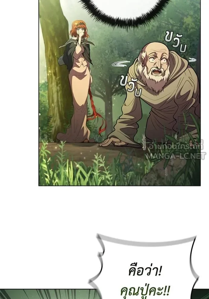 เกิดใหม่ในร่างดยุก ตอนที่ 71 รูปที่ 60