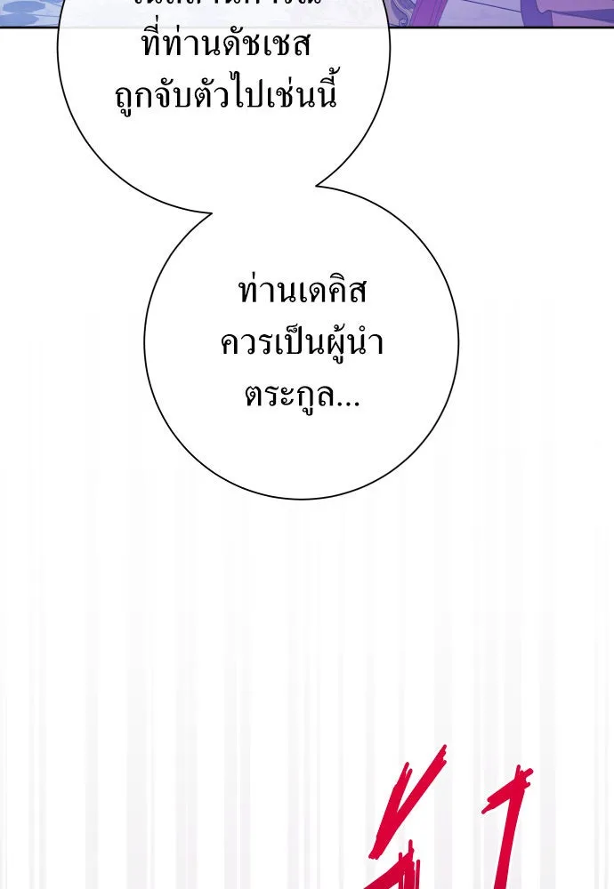 ชิงชีวิตพลิกลิขิตชะตา ตอนที่ 181. อิคารอส(2) รูปที่ 29