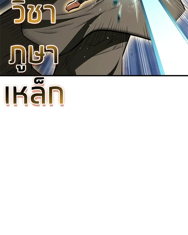 สุดยอดเทรนเนอร์แห่งยุทธภพ ตอนที่ 108 มาถูกทางแล้ว รูปที่ 98