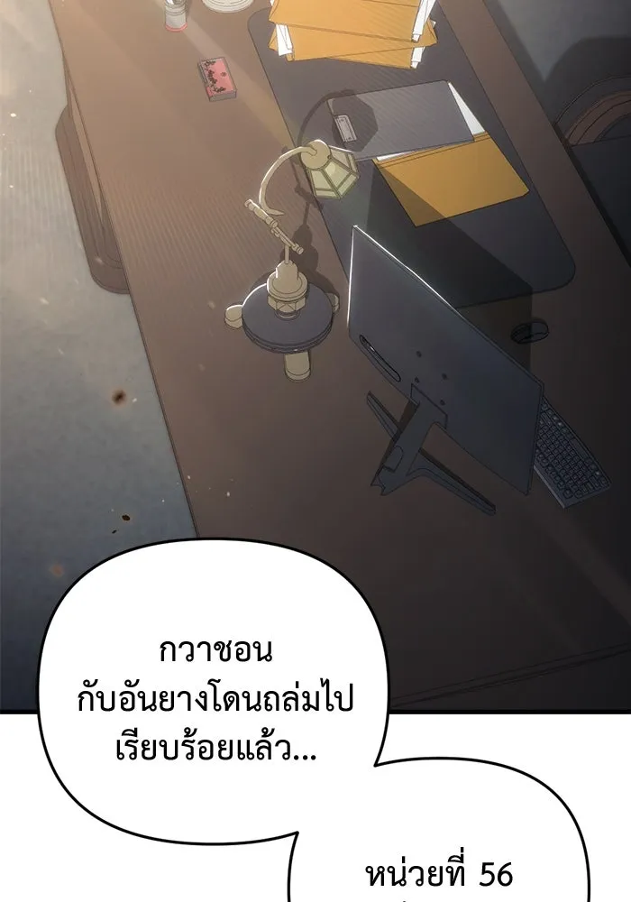 โกดังลับหลังโลกแตก ตอนที่ 16 รูปที่ 100