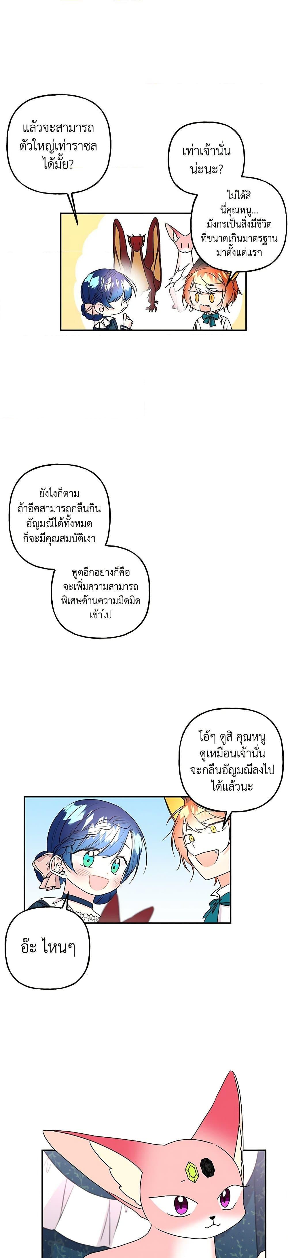 Manga-lc-com อ่านมังงะ อ่านการ์ตูน ออนไลน์ ฟรี Daughter of the Archmage ตอนที่ 1 2 3 4 5 6 7 8 9 10 11 12 13 14 ฟรี ไม่มีโฆษณา Manga-lc - อ่าน มังงะ อ่าน การ์ตูน ออนไลน์ อ่านมังงะ ฟรี