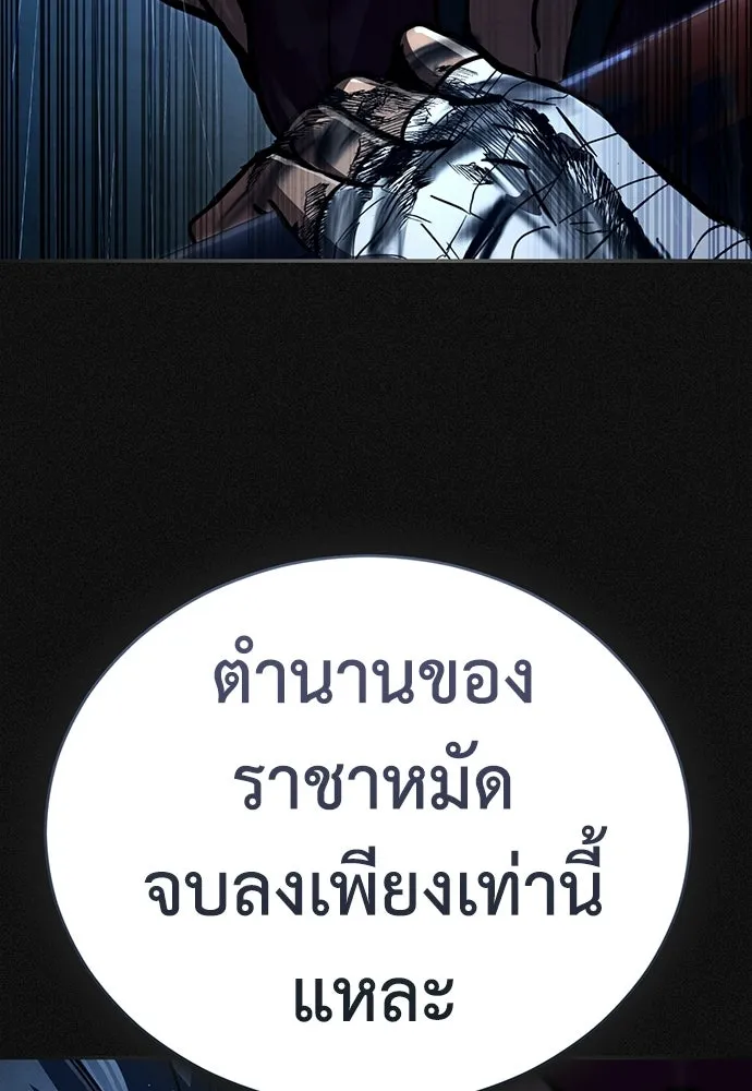 กำปั้นราชันคืนชีพ ตอนที่ 1 รูปที่ 83