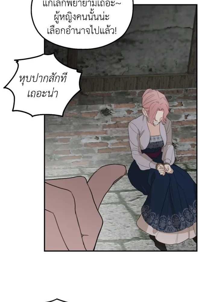 ครอบครัวสามีเห็นทีจะคลั่งรัก ตอนที่ 24 รูปที่ 16