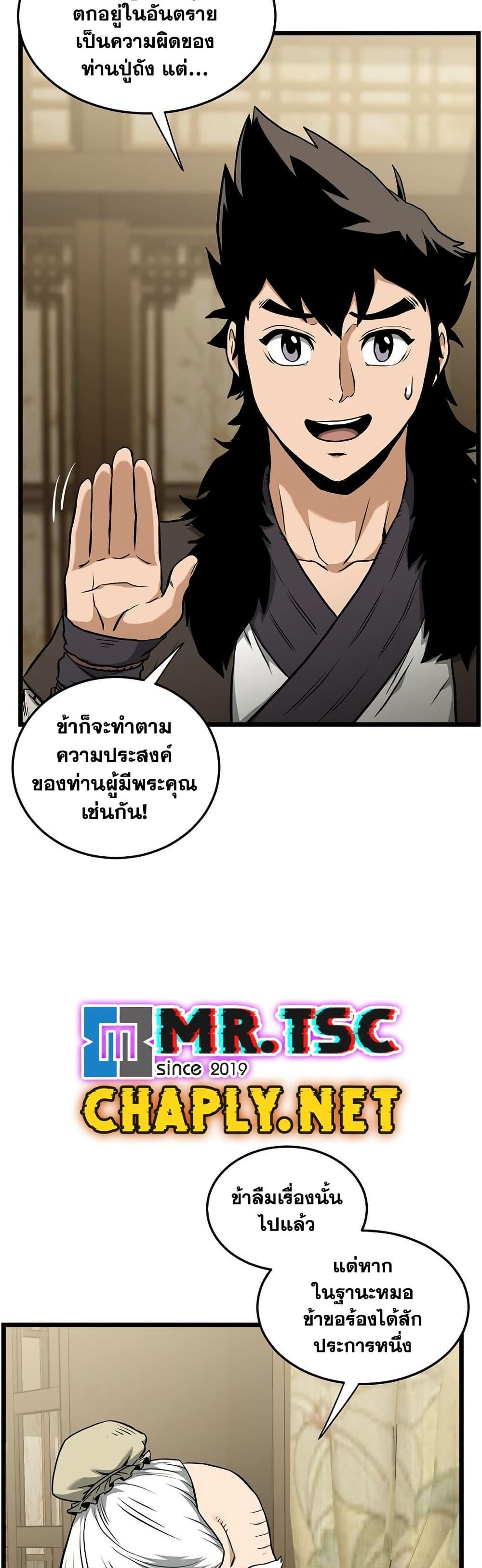 Manga-lc-com อ่านมังงะ อ่านการ์ตูน ออนไลน์ ฟรี Murim Login ตอนที่ 1 2 3 4 5 6 7 8 9 10 11 12 13 14 ฟรี ไม่มีโฆษณา Manga-lc - อ่าน มังงะ อ่าน การ์ตูน ออนไลน์ อ่านมังงะ ฟรี