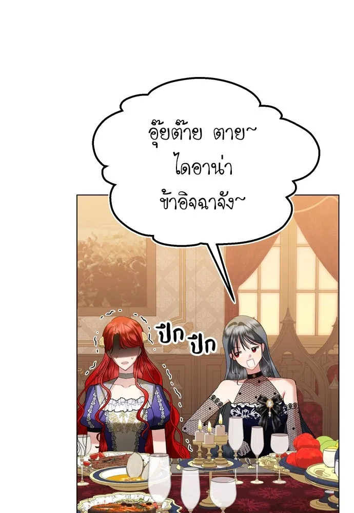 บุปผาลบคมดาบ ตอนที่ 24 รูปที่ 55