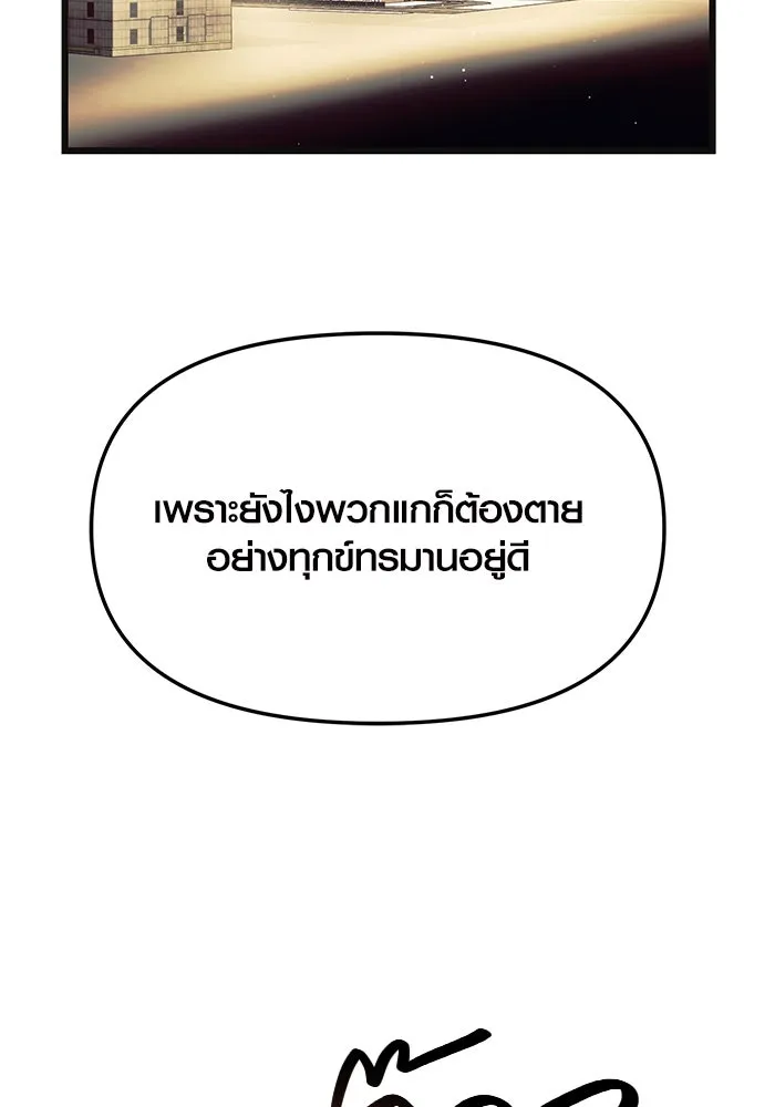 พลิกชะตาคว้าไอเทมระดับเทพ ตอนที่ 64 รูปที่ 43