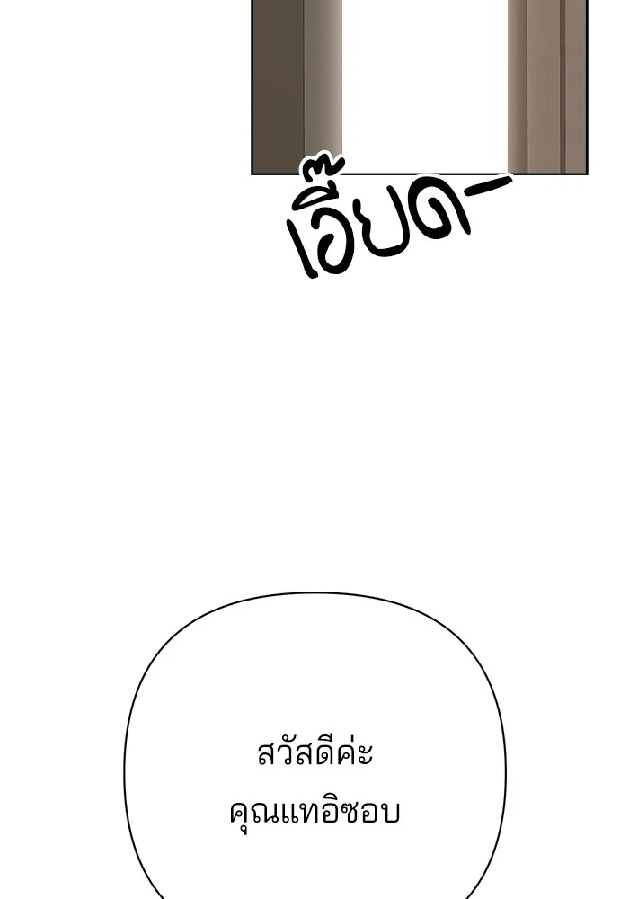 ความรักของอิซอบ ตอนที่ 1 รูปที่ 148