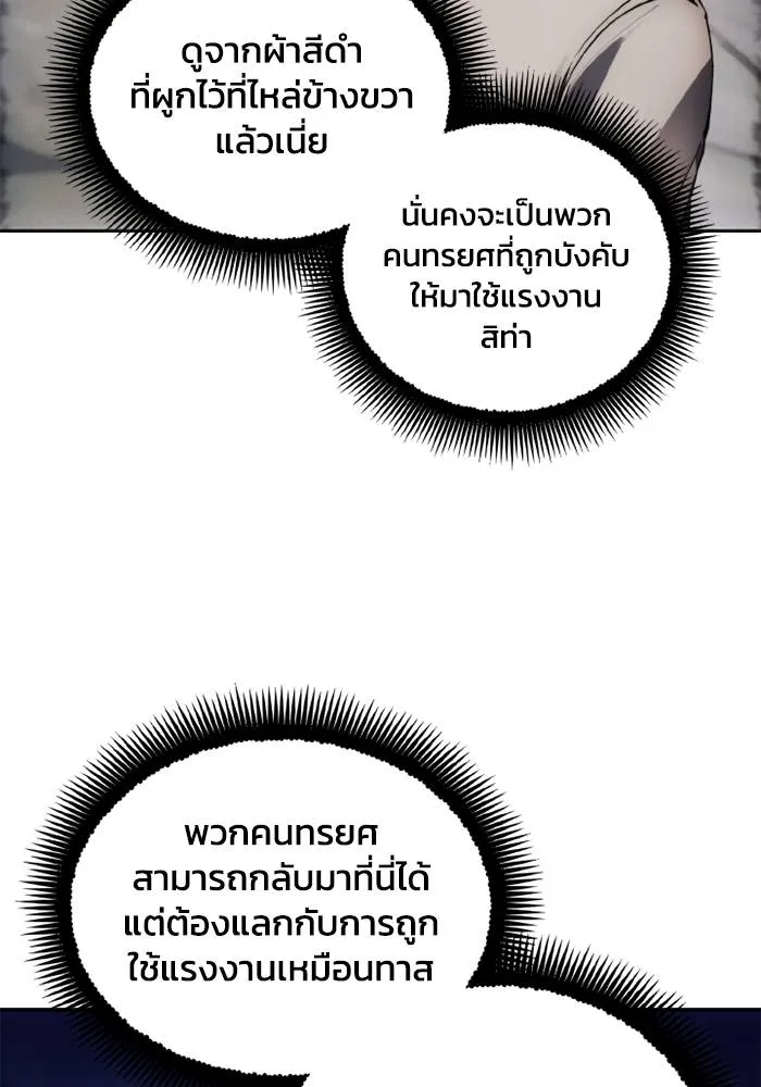 ศึกชิงบัลลังก์เทพเจ้ ตอนที่ 128 รูปที่ 52