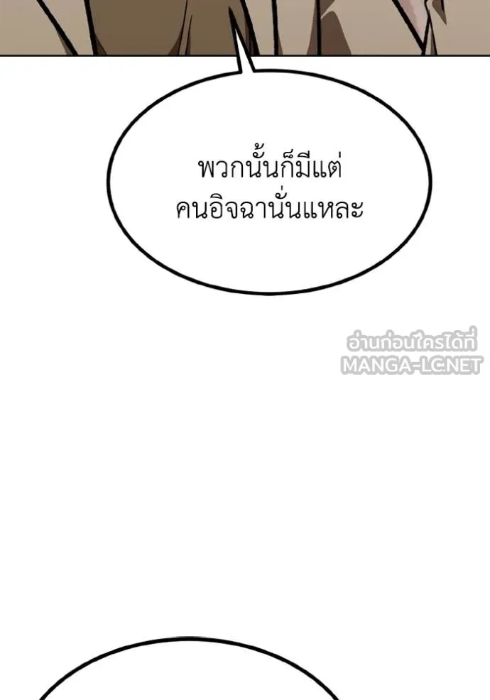 ราชาแห่งอ็อกทากอน ตอนที่ 153 รูปที่ 96