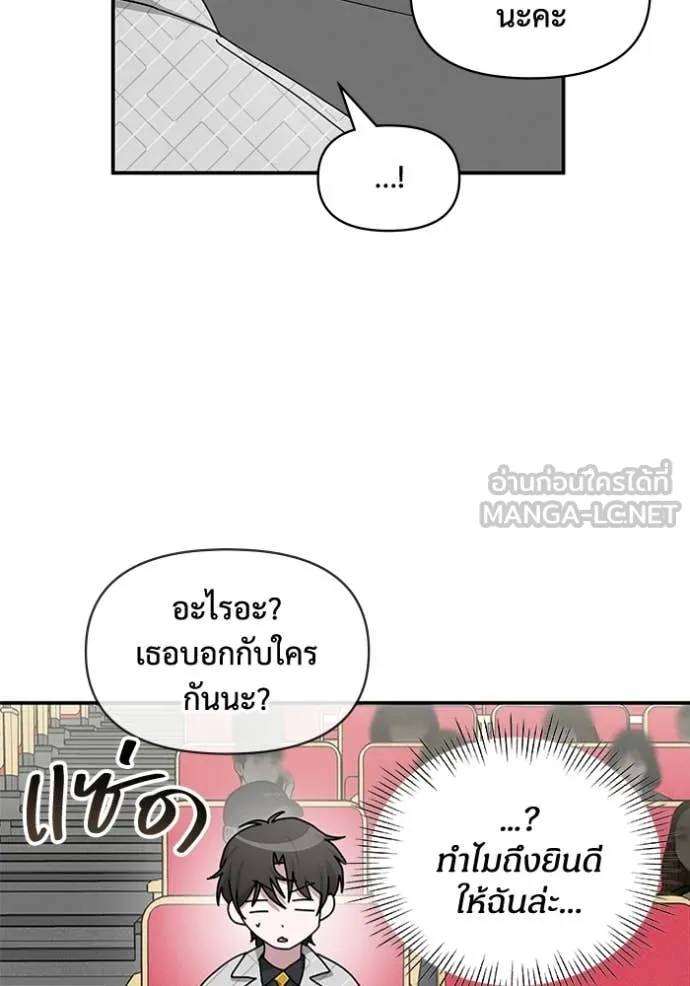 ฉันเนี่ยนะ ตอนที่ 25 รูปที่ 51