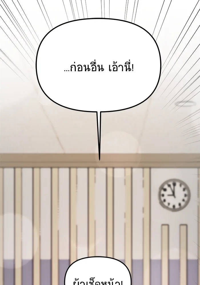 วายร้ายก็อยากมีรัก ตอนที่ 10 รูปที่ 139