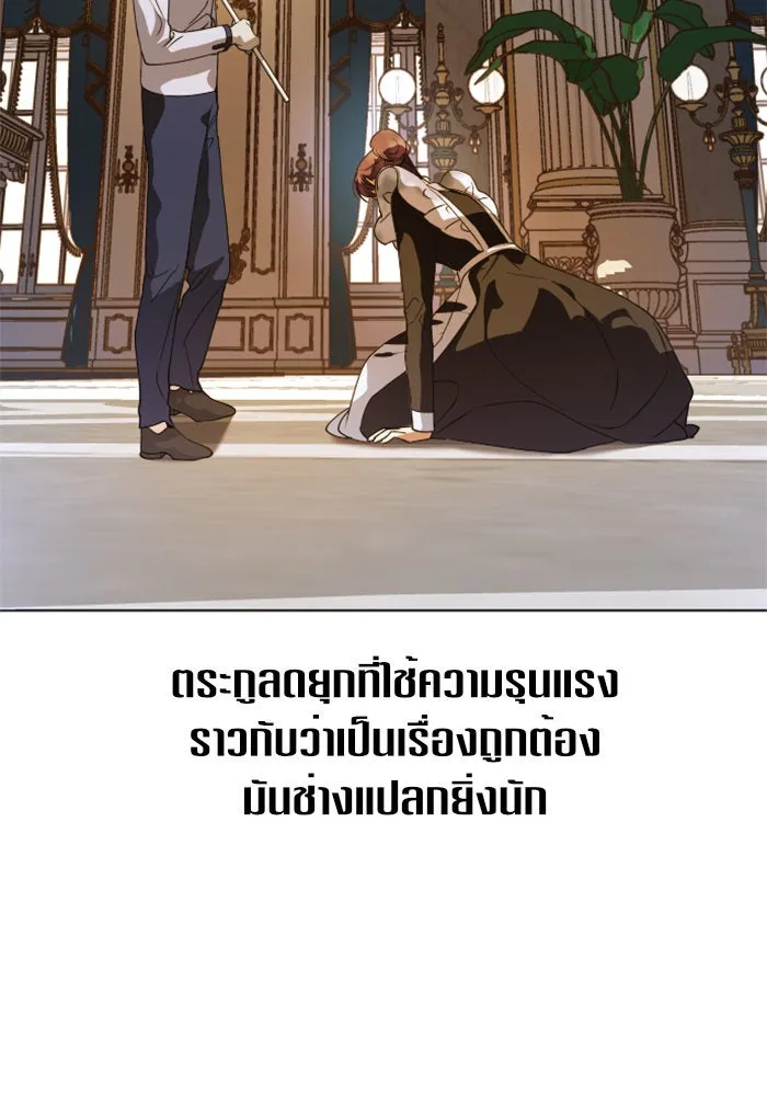 ชิงชีวิตพลิกลิขิตชะตา ตอนที่ 23 คำเล่าลือของนางร้ายผู้นั้น(3) รูปที่ 86