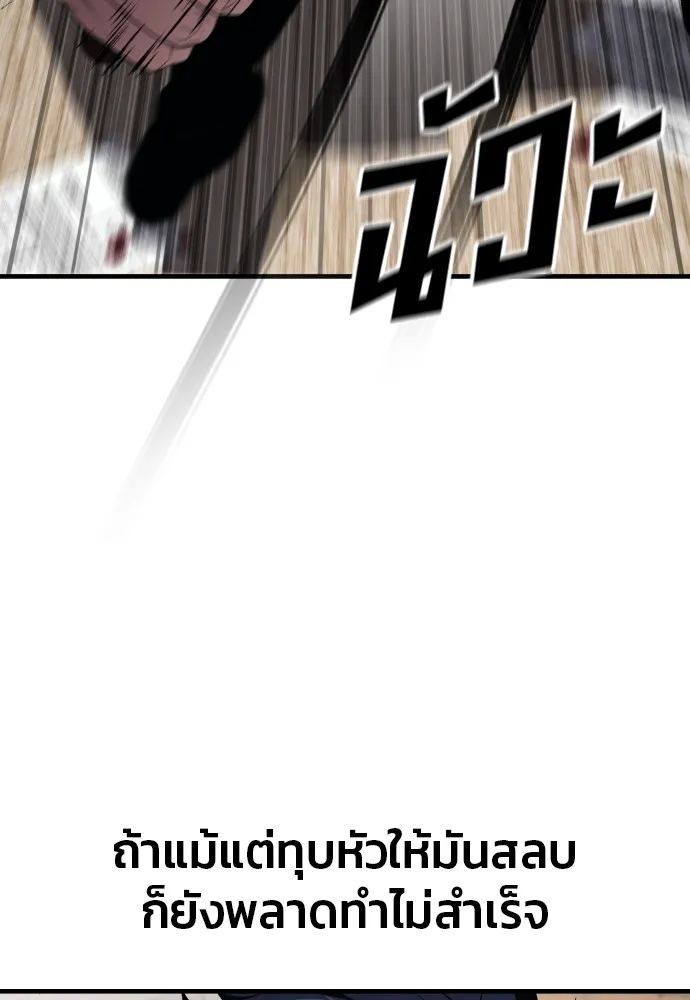 สนิมเชือดเลือดสาด ตอนที่ 21 รูปที่ 79