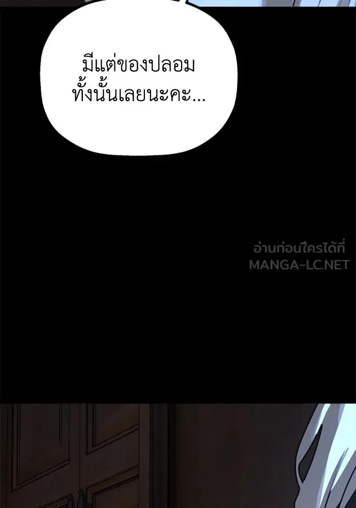 มัมหมีจ๋าหนูมาแบ๊ว ตอนที่ 28 รูปที่ 54