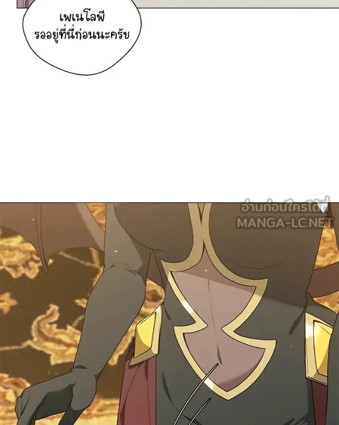 คนสวนโลกฮันเตอร์ ตอนที่ 102 รูปที่ 34
