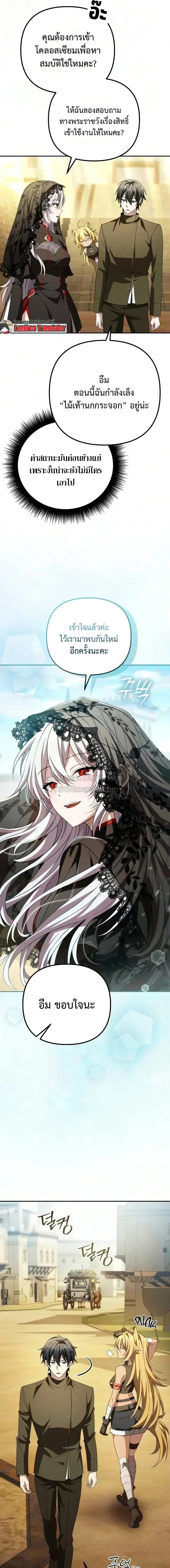Raising Villains the Right Way ฉ_นกลายเป_นผ_สน_บสน_นของเหล_าต_วร_าย ตอนที่ ตอนที่ 41 รูปที่ 14