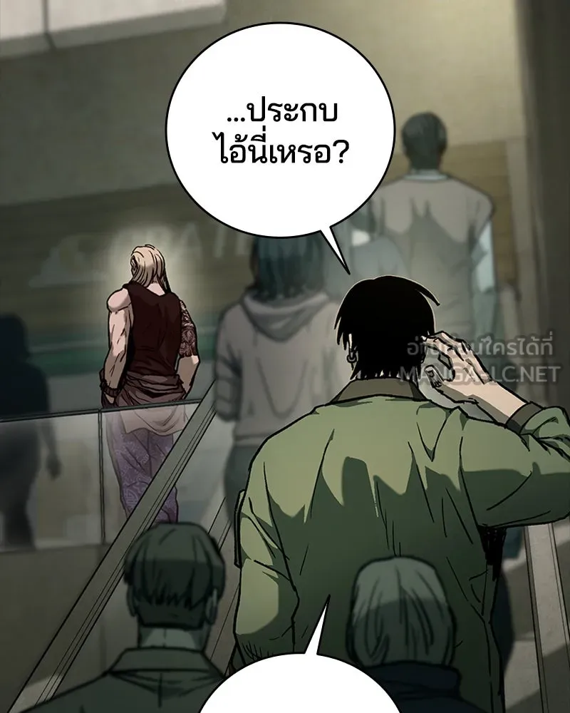 เกาลูน  ซาโรกา ตอนที่ 9 รูปที่ 171