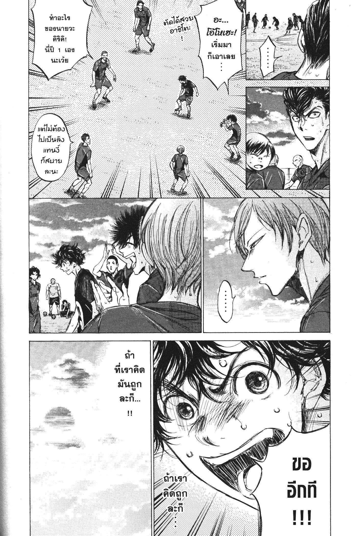 Manga-lc-com อ่านมังงะ อ่านการ์ตูน ออนไลน์ ฟรี Ao Ashi แข้งเด็กหัวใจนักสู้ ตอนที่ 1 2 3 4 5 6 7 8 9 10 11 12 13 14 ฟรี ไม่มีโฆษณา Manga-lc - อ่าน มังงะ อ่าน การ์ตูน ออนไลน์ อ่านมังงะ ฟรี