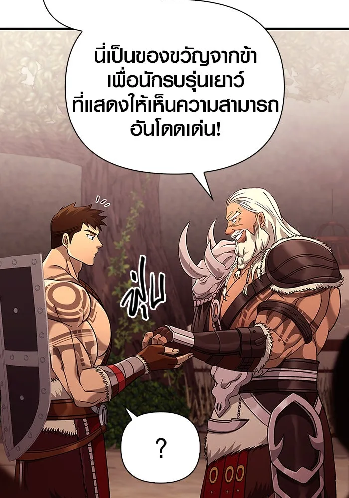 เอาชีวิตรอดในเกมฉบับคนเถื่อน ตอนที่ 18 รูปที่ 49