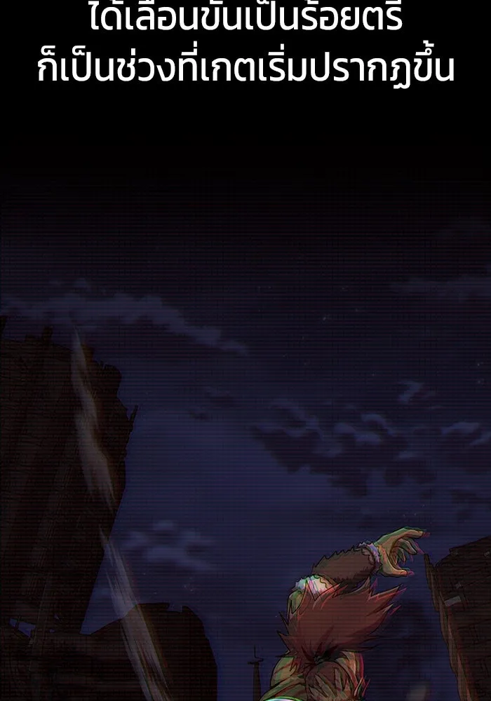 เพลเยอร์นักกินเหล็ก ตอนที่ 4 รูปที่ 71
