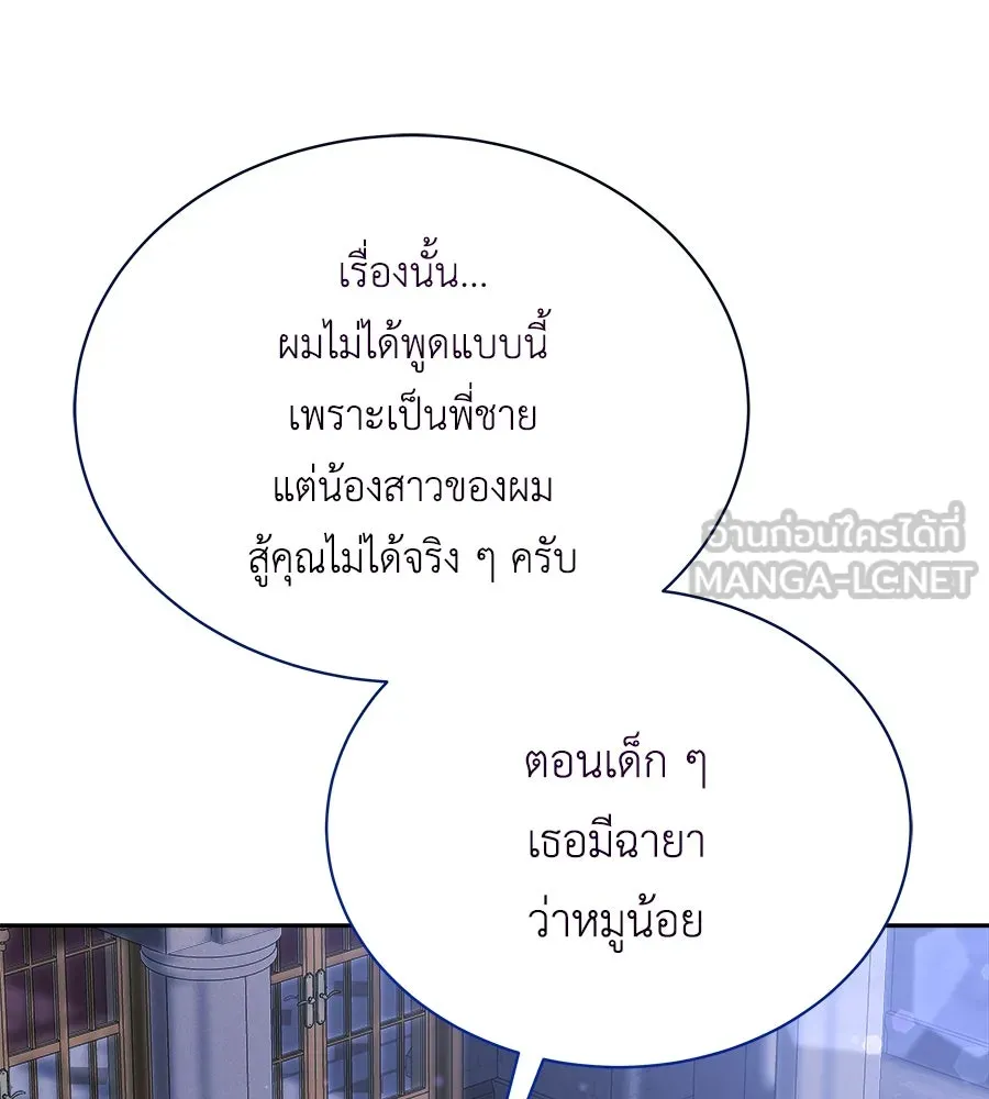 สัญญารักฉบับสุดท้าย ตอนที่ 13 รูปที่ 126