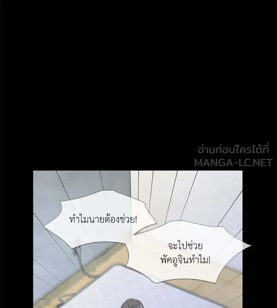 เหตุผลของคนไม่อยากอยู่ ตอนที่ 81 รูปที่ 42