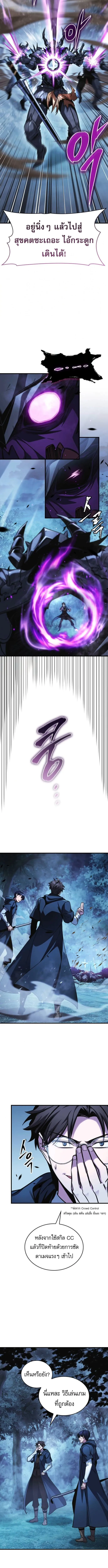 My Exclusive Tower Guide ตอนที่ ตอนที่ 81 รูปที่ 10