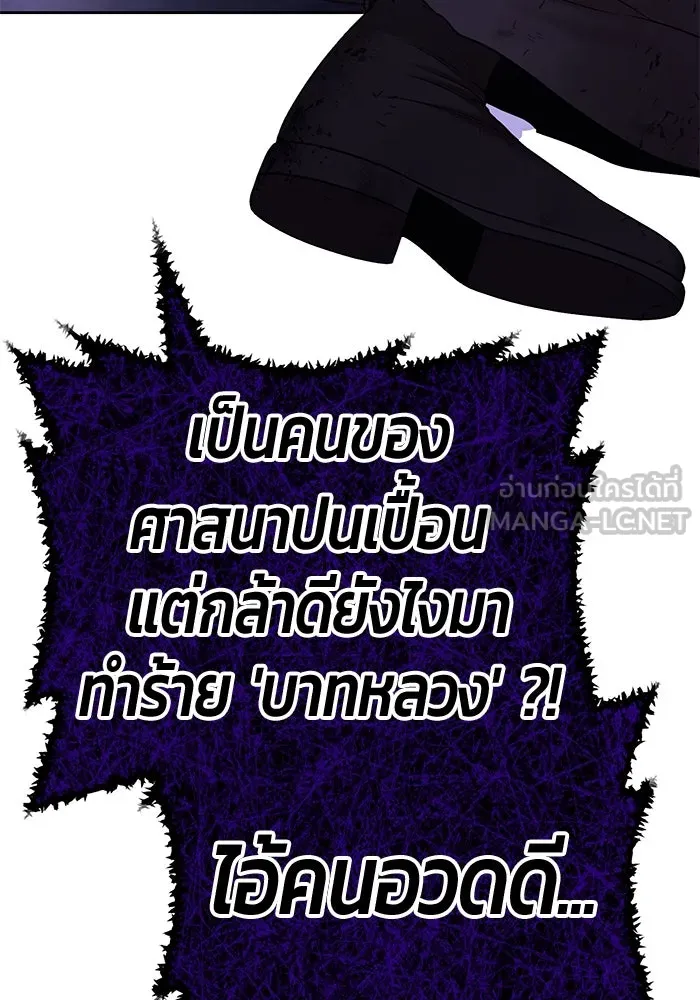 +99 ท่อนไม้พร้อมบวก ตอนที่ 17 ผู้เล่นปนเปื้อน vs พีซ (6) รูปที่ 426