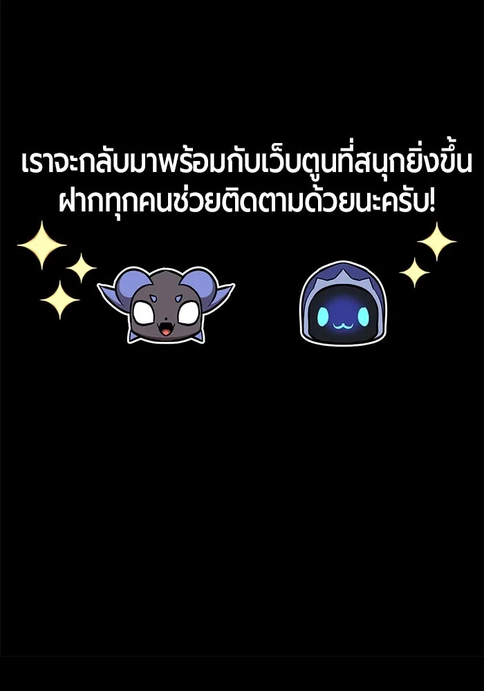 +99 ท่อนไม้พร้อมบวก ตอนที่ รีวิว (นักเขียนภาพจีเพรี) รูปที่ 200