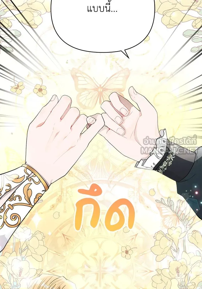 แอชสตาร์ต ตอนที่ 37 รูปที่ 18