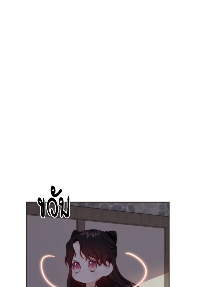 บุตรสาวของดยุกปีศาจ ตอนที่ 41 รูปที่ 86