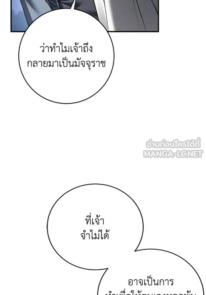 ยามหมาป่าทมิฬ ตอนที่ 59 รูปที่ 58