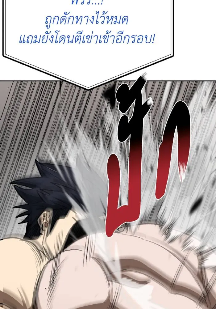 ราชาแห่งอ็อกทากอน ตอนที่ 123 รูปที่ 35