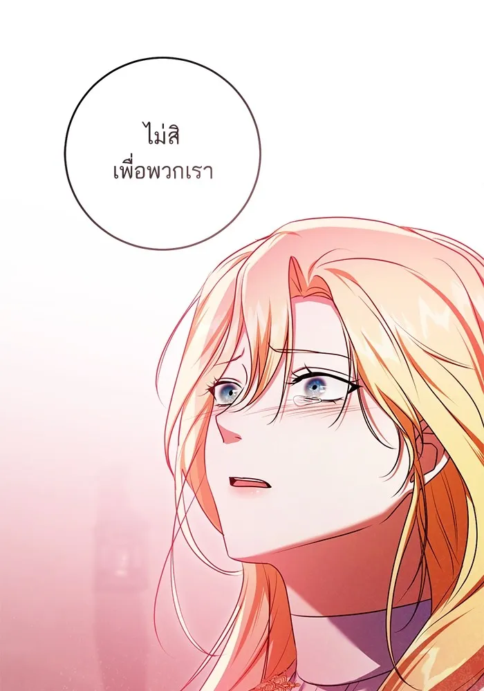 ทางหลุดพ้นของนักบุญลวง ตอนที่ 61 รูปที่ 23