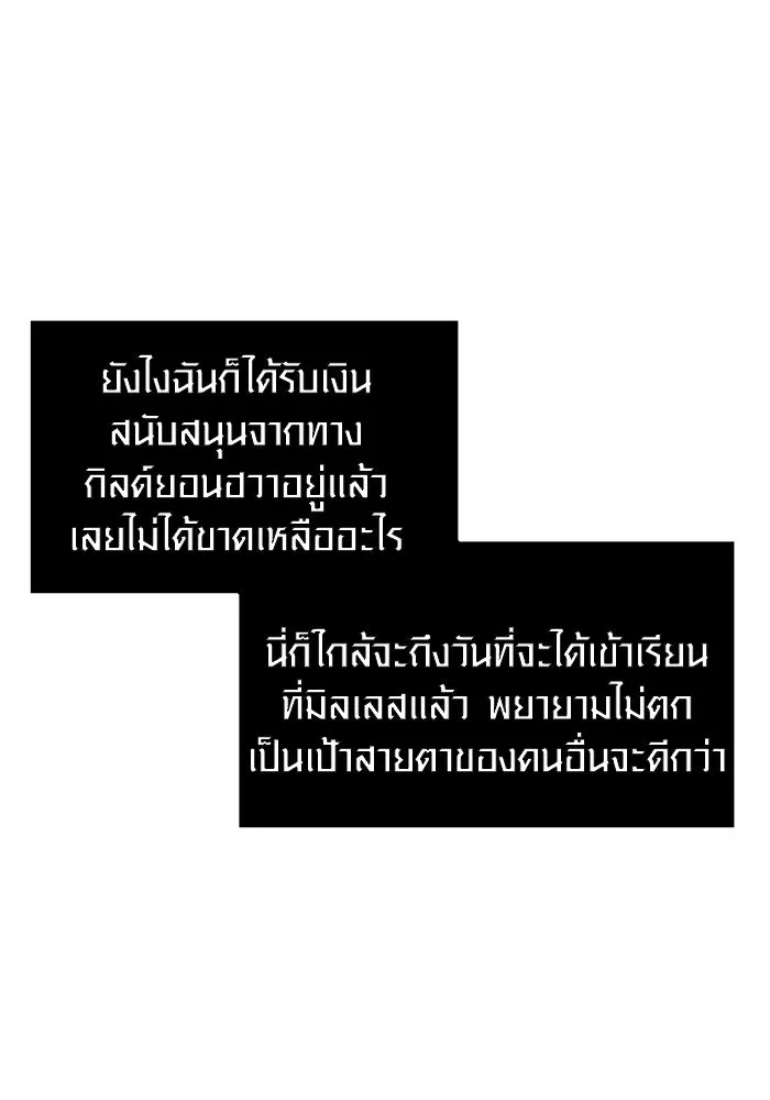 พลิกชะตาคว้าไอเทมระดับเทพ ตอนที่ 23 รูปที่ 55