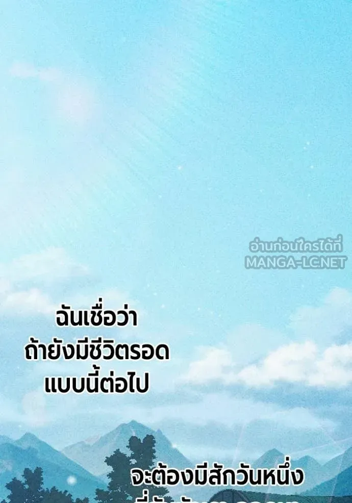 เยาวชนคนคุก ตอนที่ 81 รูปที่ 203
