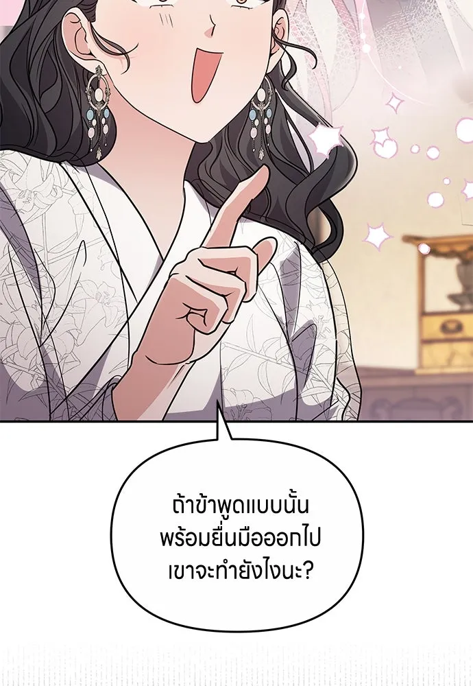 ข้าเนี่ยนะเป็นพระสนม ตอนที่ 72 ข้าเป็นจอมยุทธ์แห่งยุทธภพ! รูปที่ 62