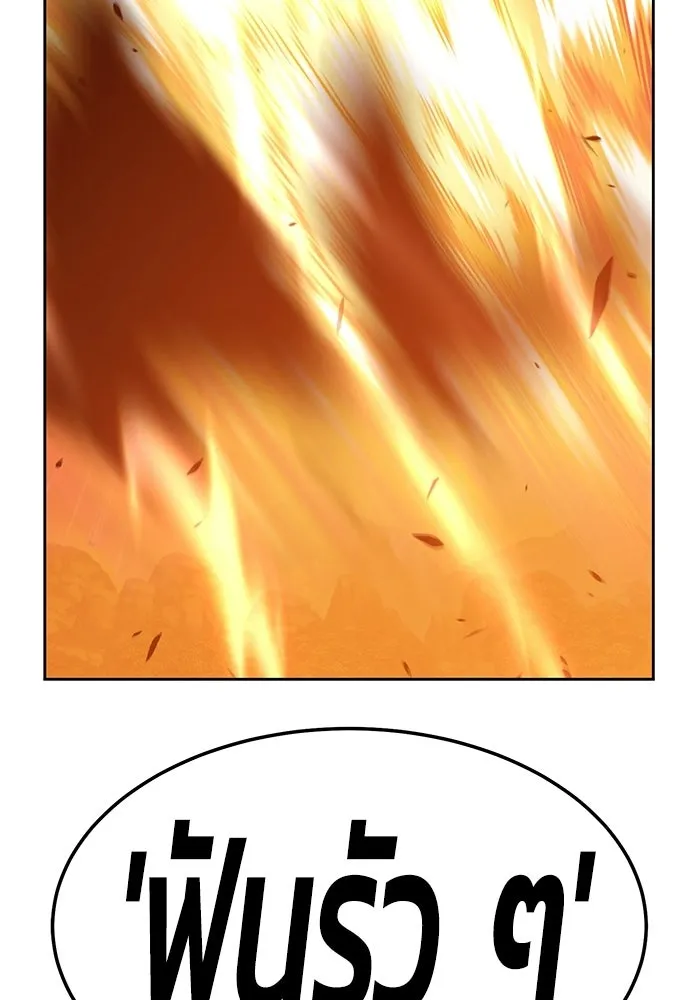 +99 ท่อนไม้พร้อมบวก ตอนที่ 18 รูปที่ 281