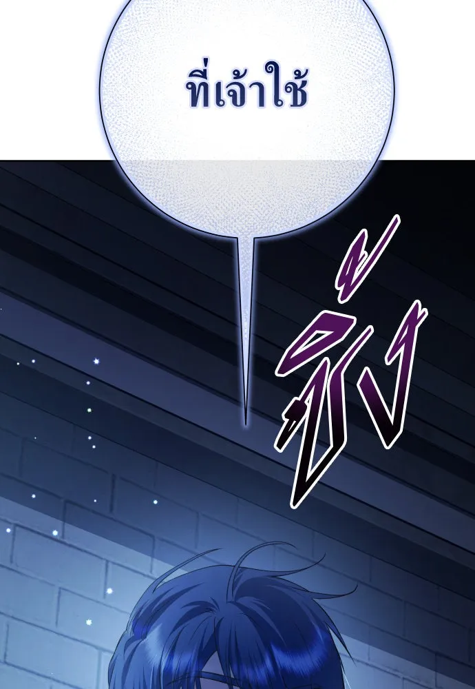 ชิงชีวิตพลิกลิขิตชะตา ตอนที่ 182. อิคารอส(3) รูปที่ 20