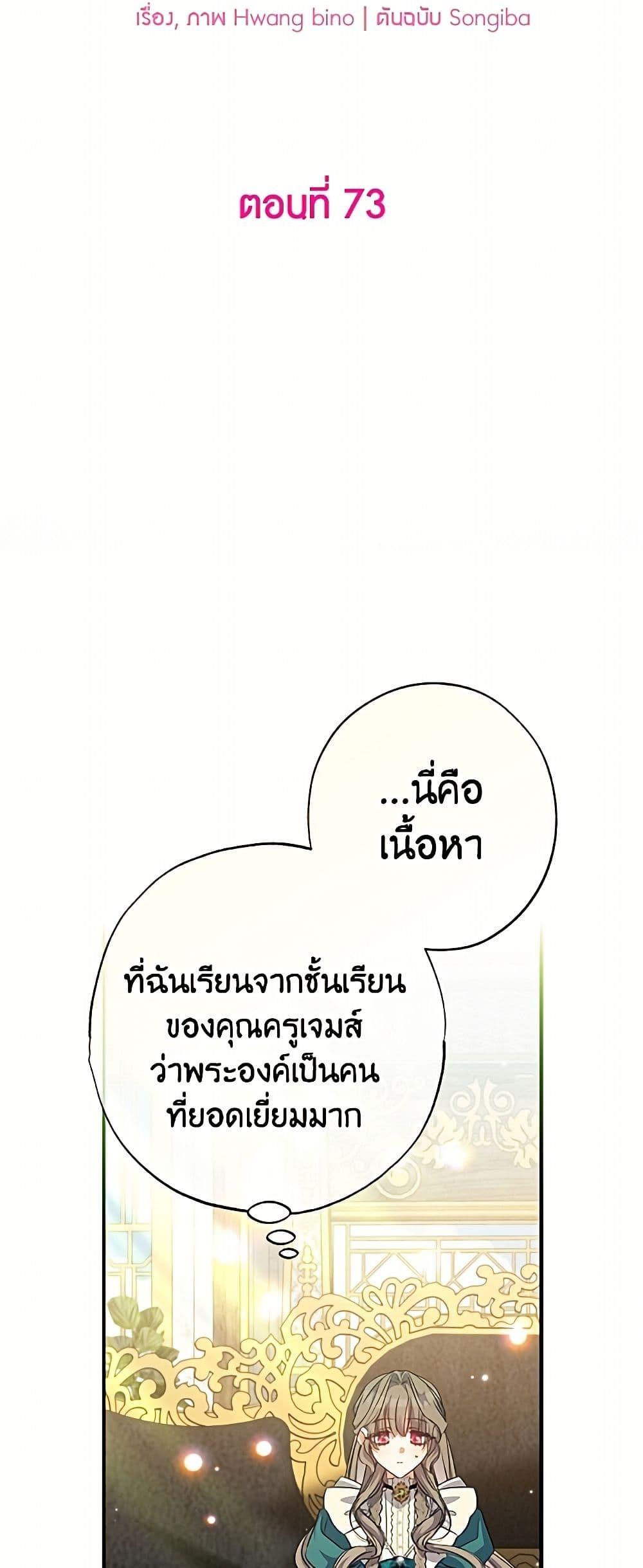 Manga-lc-com อ่านมังงะ อ่านการ์ตูน ออนไลน์ ฟรี A Saint Who Was Adopted by the Grand Duke ตอนที่ 1 2 3 4 5 6 7 8 9 10 11 12 13 14 ฟรี ไม่มีโฆษณา Manga-lc - อ่าน มังงะ อ่าน การ์ตูน ออนไลน์ อ่านมังงะ ฟรี